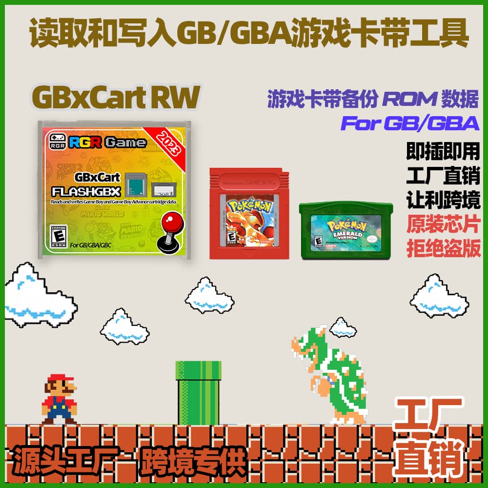 GBxCart RW GBA game cartridge ROM read/write tool; GB/GBC archive backup and extraction tool