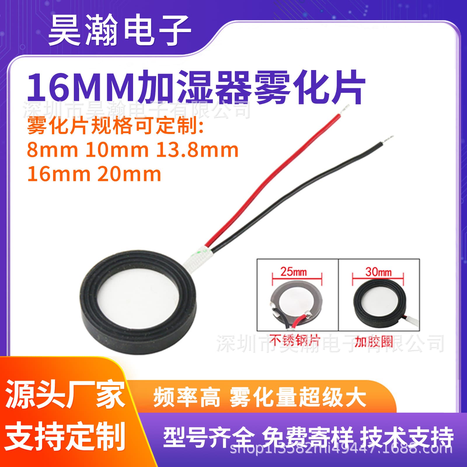 2.4MHz piezoelectric ceramic atomizing plate humidifier/medical atomization ultrasonic wholesale high frequency wholesale