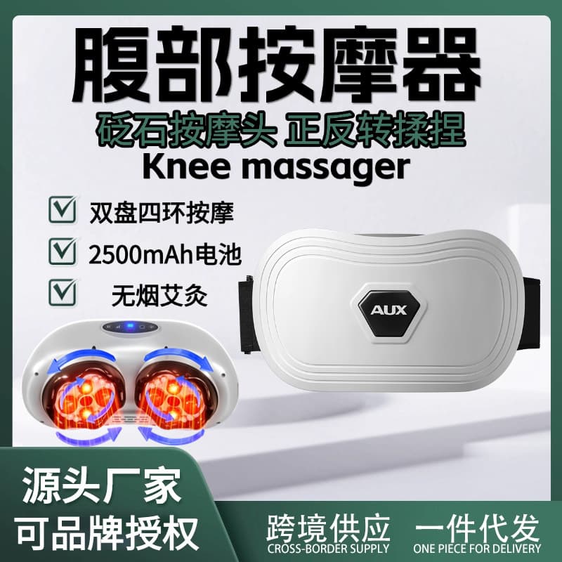 AUX waist and abdomen massager, heated massage belt, multi-functional abdominal massager, lazy person fat-burning machine, source factory.