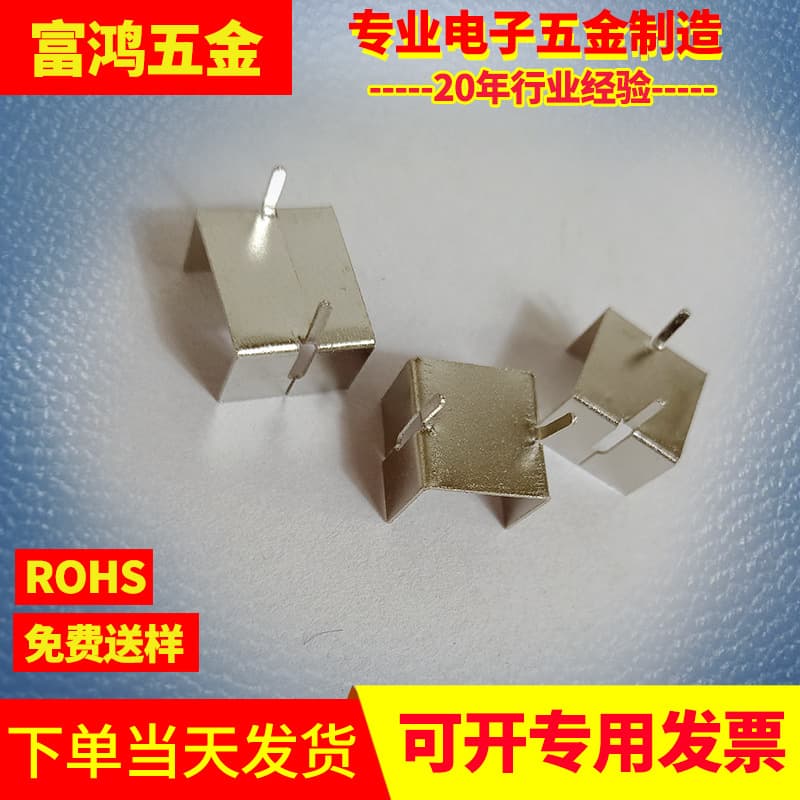 DIP-8 IC Heat Sink Non-Isolated Power Supply Pin Pitch 16MM Adapter Heat Sink Security Power Heat Sink
