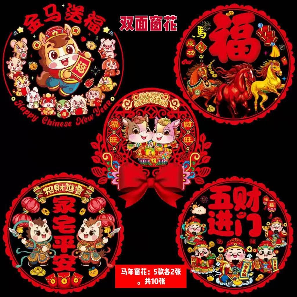 2026 Year of the Horse New Static Film Fu Character Stickers, Glass Door Decor for Spring Festival Setup