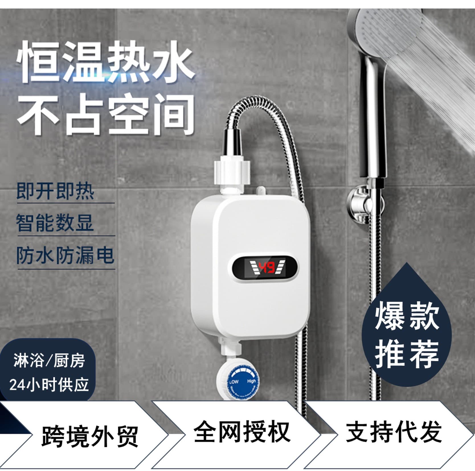 Instant Constant Temperature Small Electric Water Heater, Mini Tankless Rapid Heating Shower, Cross-border Factory