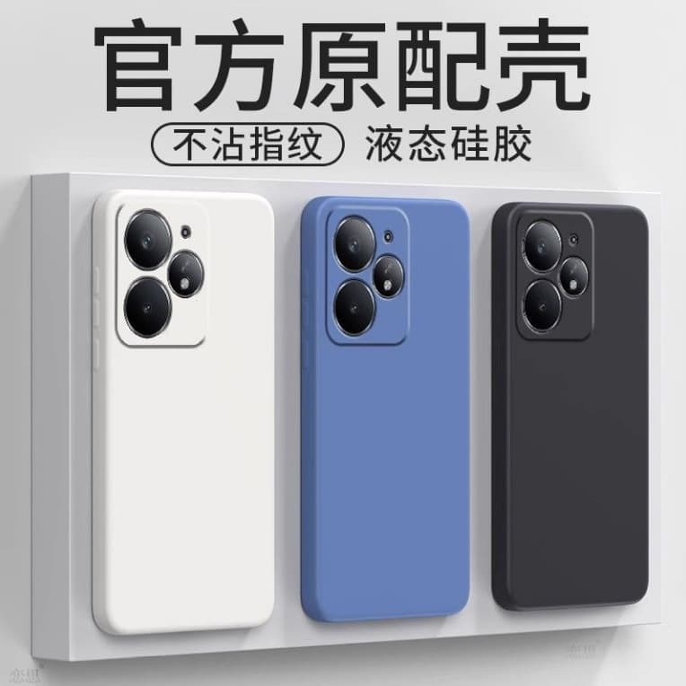 Compatible with realme Neo7 Turbo Phone Case RMX5062 Solid Color Protective Cover Silicone Full Coverage Shockproof Soft