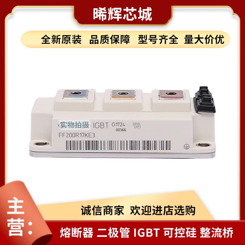 FZ200R17KE3 FZ400R17KE3 High-power IGBT new original bulk discounts