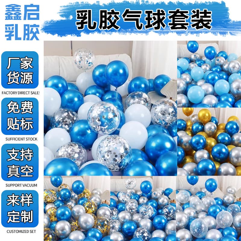 Blue Ocean Balloon Set - Maroon Latex for Birthday Wedding Scene Decoration Kids Theme Party Decor