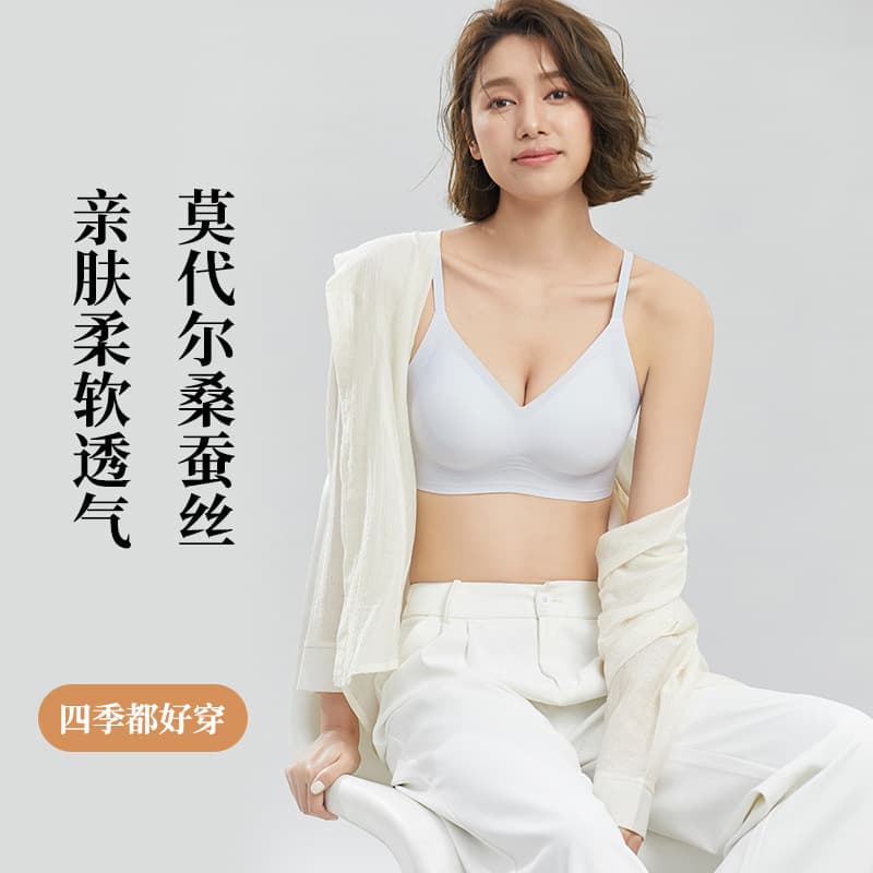Mulberry Silk Modal Eraser Bra 3.0 Comfortable Invisible Seamless Bra Women Foundation Bra