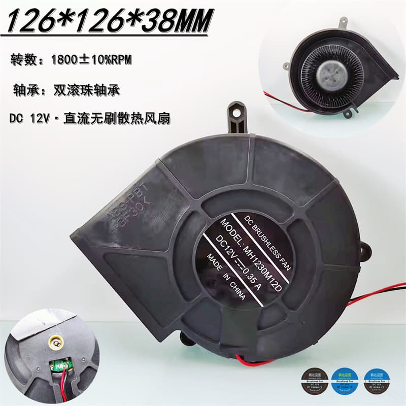 Manufacturer's MH1230M12D turbo blower 12V copper middle tube dual ball bearing 12.6CM exhaust large cooling fan