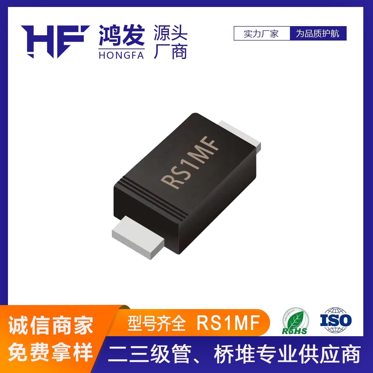 Shenzhen factory source manufacturer RS1MF RS1M SMAF package SMD