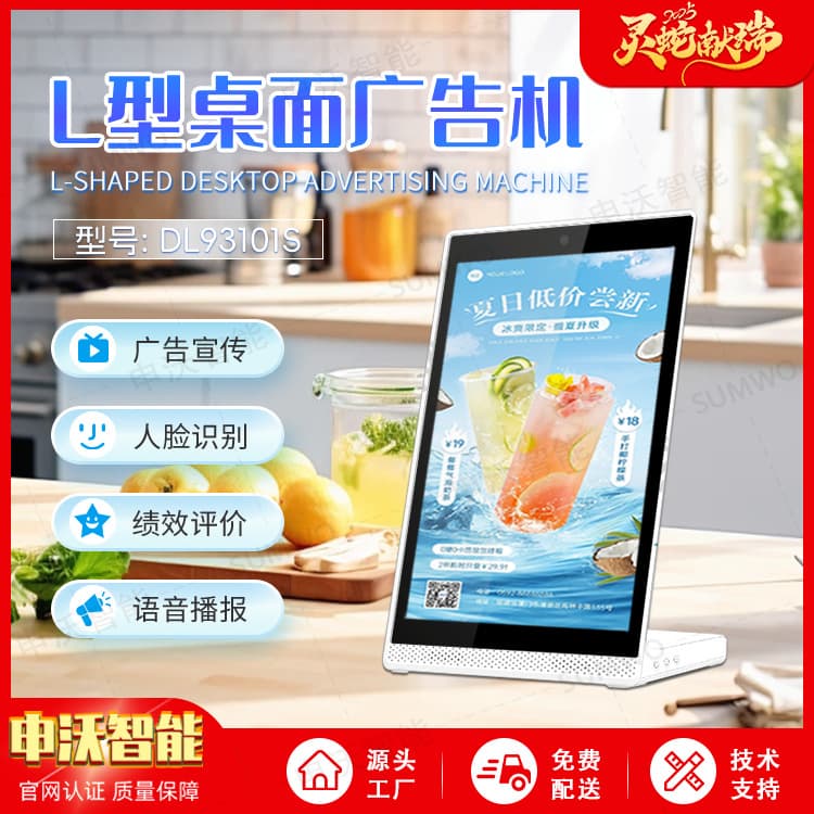 Restaurant Capacitive Screen Digital Advertising Machine Touch LCD Tablet Hotel Lobby Window Service Satisfaction Evaluator