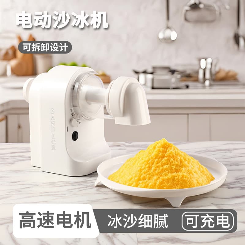 Electric Shaved Ice Machine, Snow Cone Maker, USB Rechargeable Portable Ice Crusher for Home, Summer Smoothie Maker