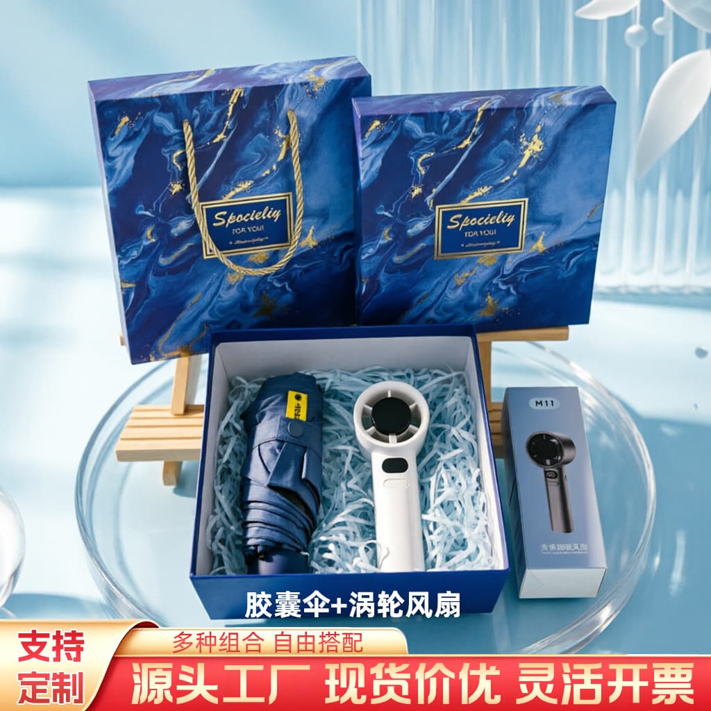 Business Gift Employee Benefits Umbrella Cup Towel Gift Box Set Company Corporate Client Gift
