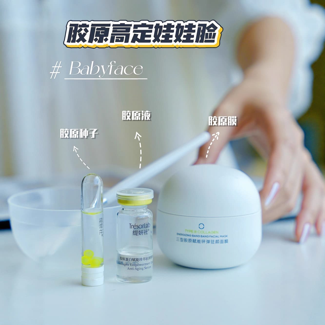 Tiyanshe Collagen Seed Collagen Liquid Hydrating Moisturizing Anti-Wrinkle Firming Luxury Collagen Essence Set