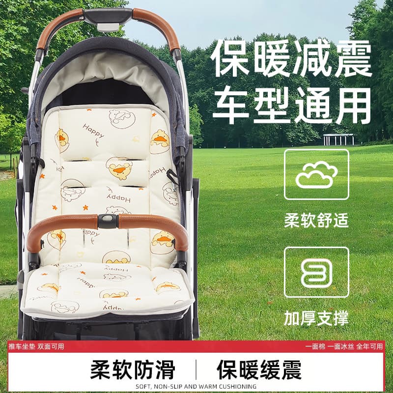 Source Factory Baby Stroller Cushion Custom Processing Walking Companion Cooler Class A Summer Universal Baby Car Mat