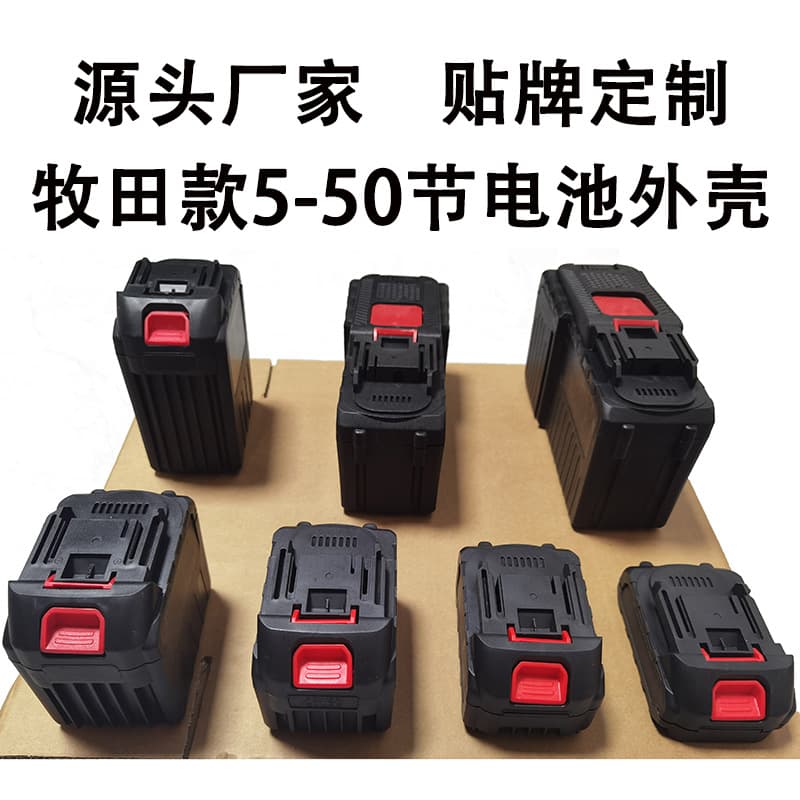 Makita Style Battery Shell Wrench Battery Shell 18650 Battery Case Power Tool Lithium Battery Shell Kit