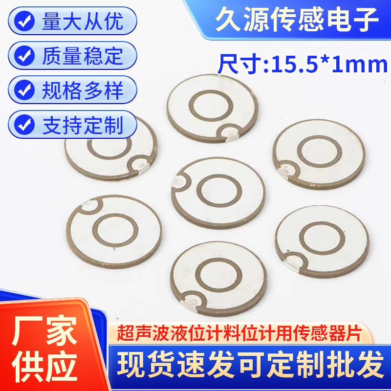 Custom Ultrasonic Sensor Disc Piezoelectric Ultrasonic Sensor Transducer Disc Flow Sensor Factory Direct Supply