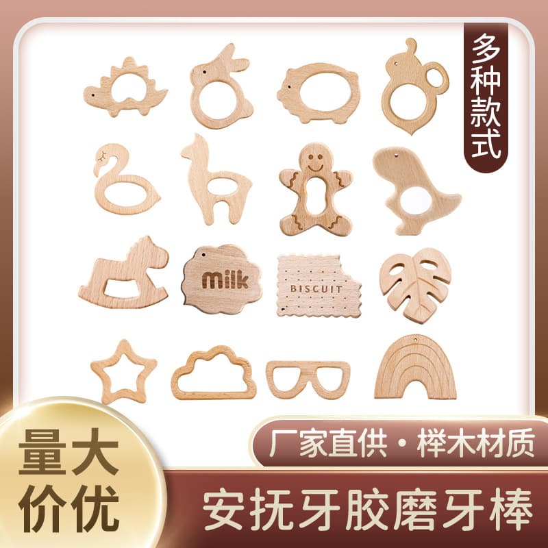Baby Beech Wood Animal Teether, Soothing Chew Toy Cartoon Animal Teething Stick, Wooden Teether Accessories DIY
