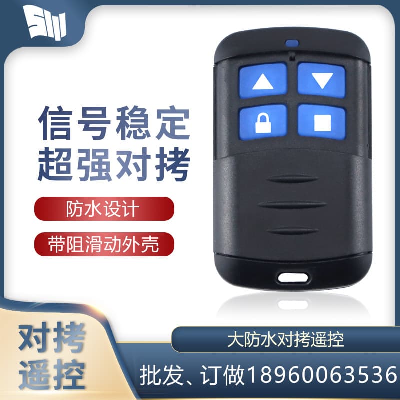 Universal waterproof copy electric roller shutter door, garage door, barrier gate, retractable door remote control key 433