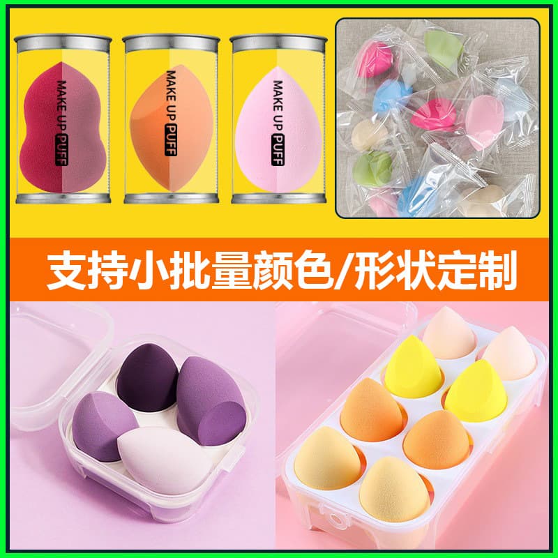 Ultra-soft makeup sponge, non-absorbent, wet and dry dual-use cushion puff, beauty blender, cosmetic sponge