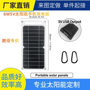 6W 5V Photovoltaic Solar Charger, Monocrystalline Flexible Power Panel, Outdoor Solar Panel for Phone Charging