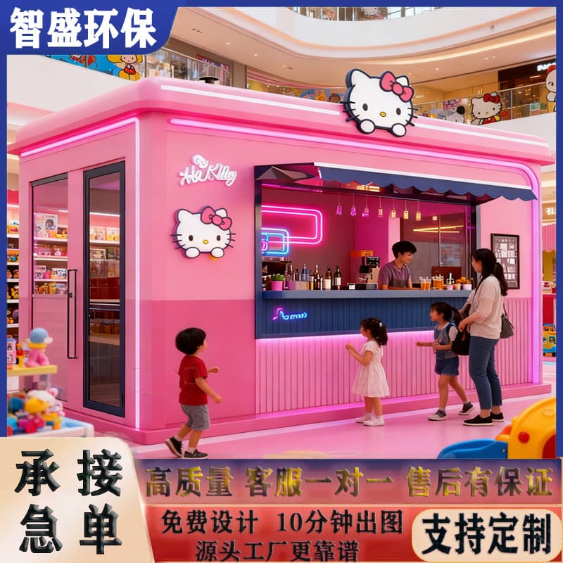 Scenic Spot Ticket Booth Scenic Spot Milk Tea Snack Pavilion Park Mobile Vending Booth Outdoor Vending Booth Sales Booth Outdoor Hut