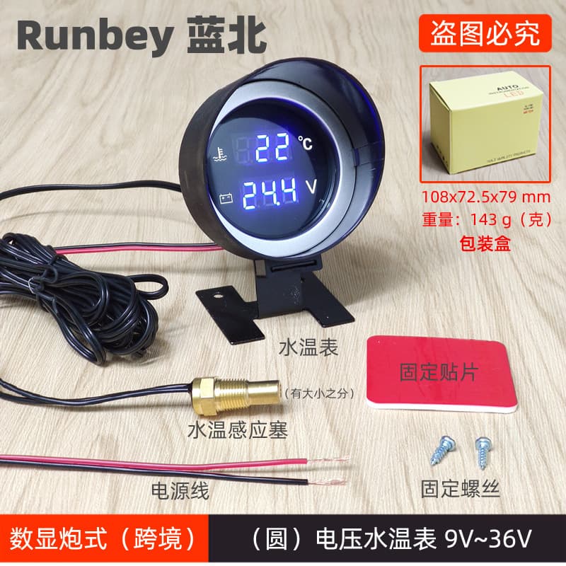 Round Gauge Water Temperature and Voltage Two-in-One Combined Meter Digital Display 12V24V Truck Car Water Temperature Gauge Accessories