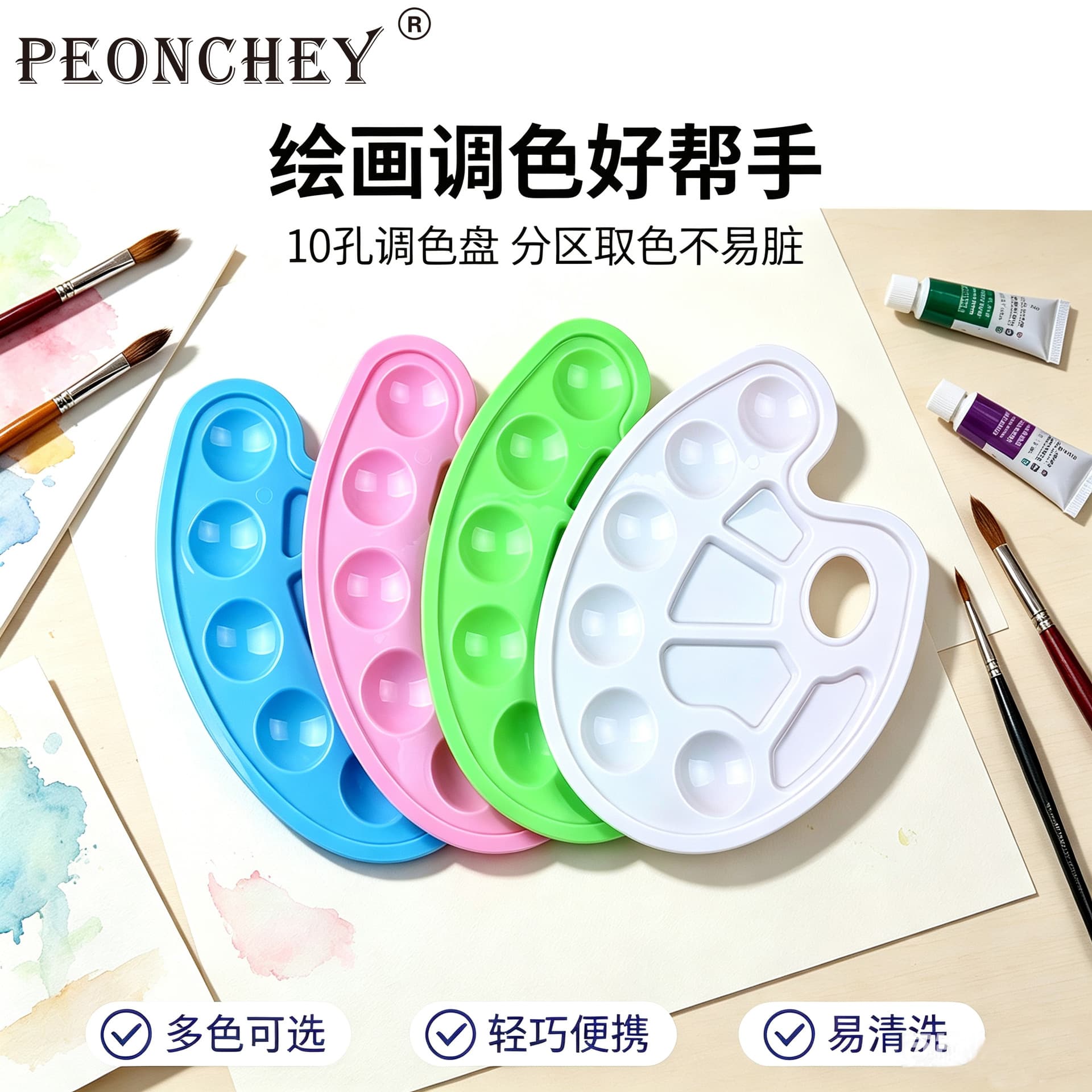 Oval Plastic Palette 10-Well Watercolor Gouache Acrylic Paint Tray Painting Palette Children's Art Supplies