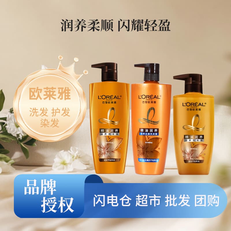 Wholesale Retail Group Buy Invoice L'Oreal Oil Nourishing Shampoo 400ml/700ml Various Sizes
