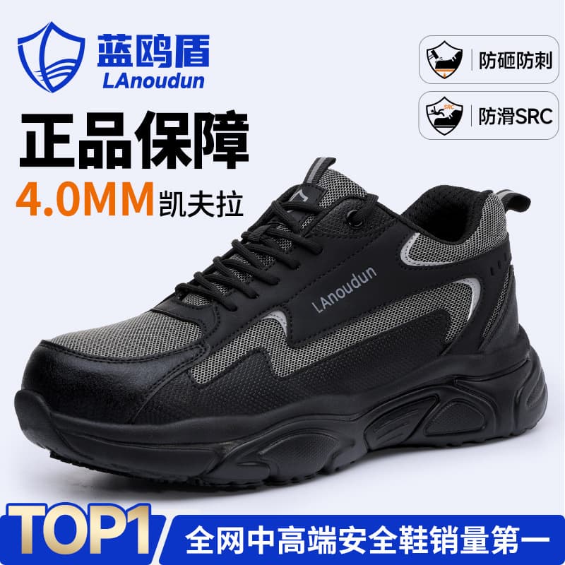 LAnoudun Safety Shoes Men's Low-Top Steel Toe, Puncture-Resistant, Abrasion-Resistant, Comfortable, Soft, Slip-Resistant SRC Work Shoes