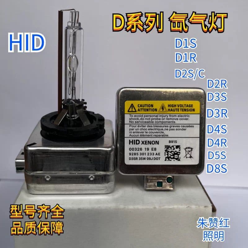 Car headlight HID xenon lamp 12V 35W 55W D1S D3S D3R moisture-proof lens bulb xenon