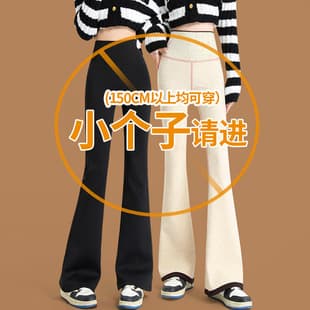 150 Petite Flared Shark Pants Women's Outerwear Autumn/Winter High Waist Stretchy Yoga Flared Pants Lined Barbie Cotton Pants