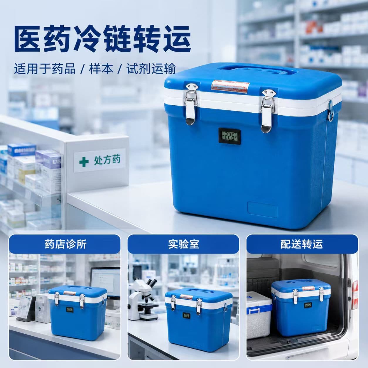 Factory refrigerator, insulated box, portable vaccine medicine, breast milk cold chain box, specimen custom transport box, incubator