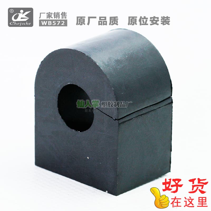 54613-01J11 5461301J11 Stabilizer Bar Bushing Split Rubber for Nissan Patrol Pathfinder D21