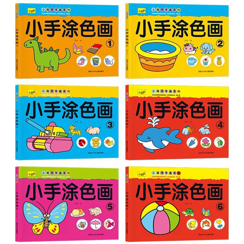 Children's Coloring Book Small Hand Coloring Book for Kindergarten Kids Ages 2-6, Full Set of 6 Volumes