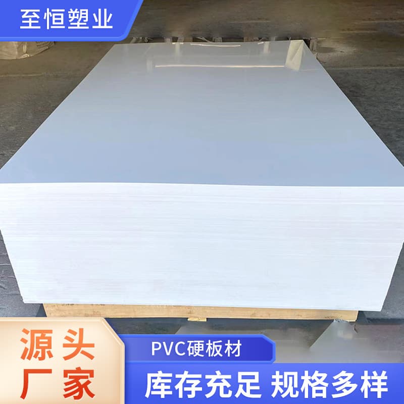PVC Hard Board White Black Gray Blue Beige Polyvinyl Chloride Sheet Plastic Hard Board