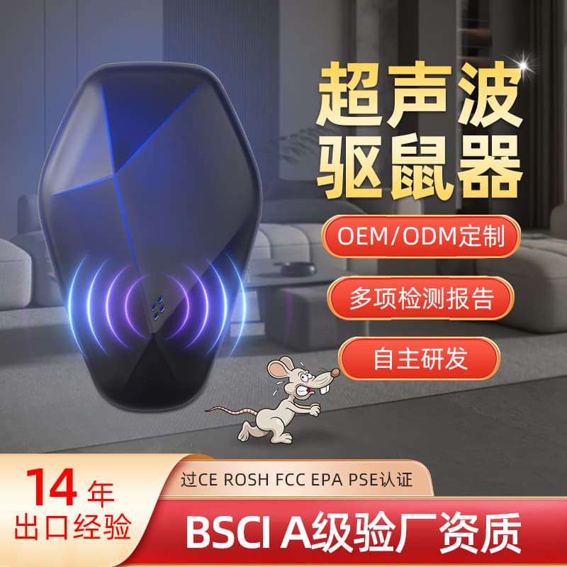 Ultrasonic mouse repellent artifact high-power commercial insect repellent equipment wholesale warehousing hotel restaurant mixed batch