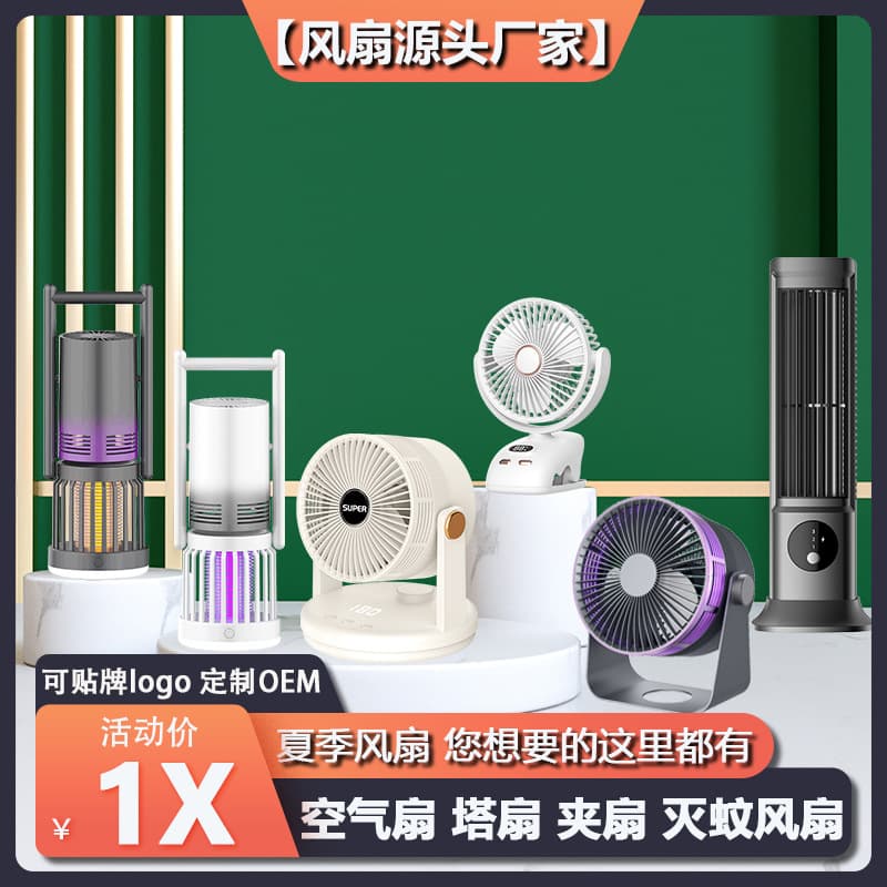 Air circulator fan with smart oscillation, digital display, wall clip, USB power, outdoor camping, and mosquito repellent light.