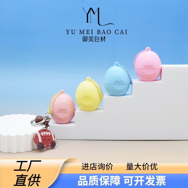 Skin Care Packaging Material Plastic Bottle Lip Care Lip Balm Ball Cute Round Heart Shaped Animal Lip Mask Bottle