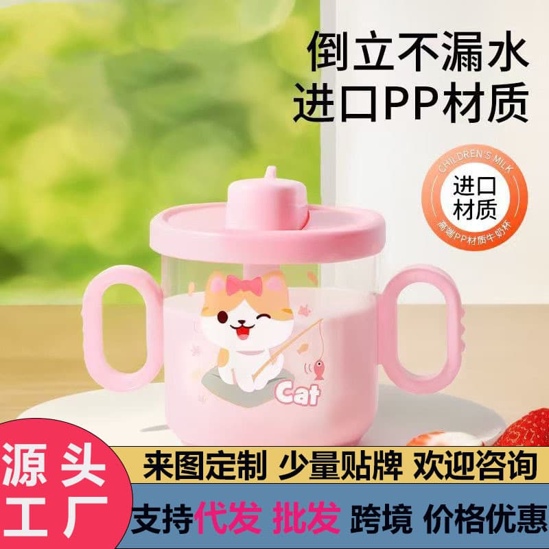 Children's water cup milk household graduated straw infant drinking cup learning drinking cup cup drinking Tommy paste prevention
