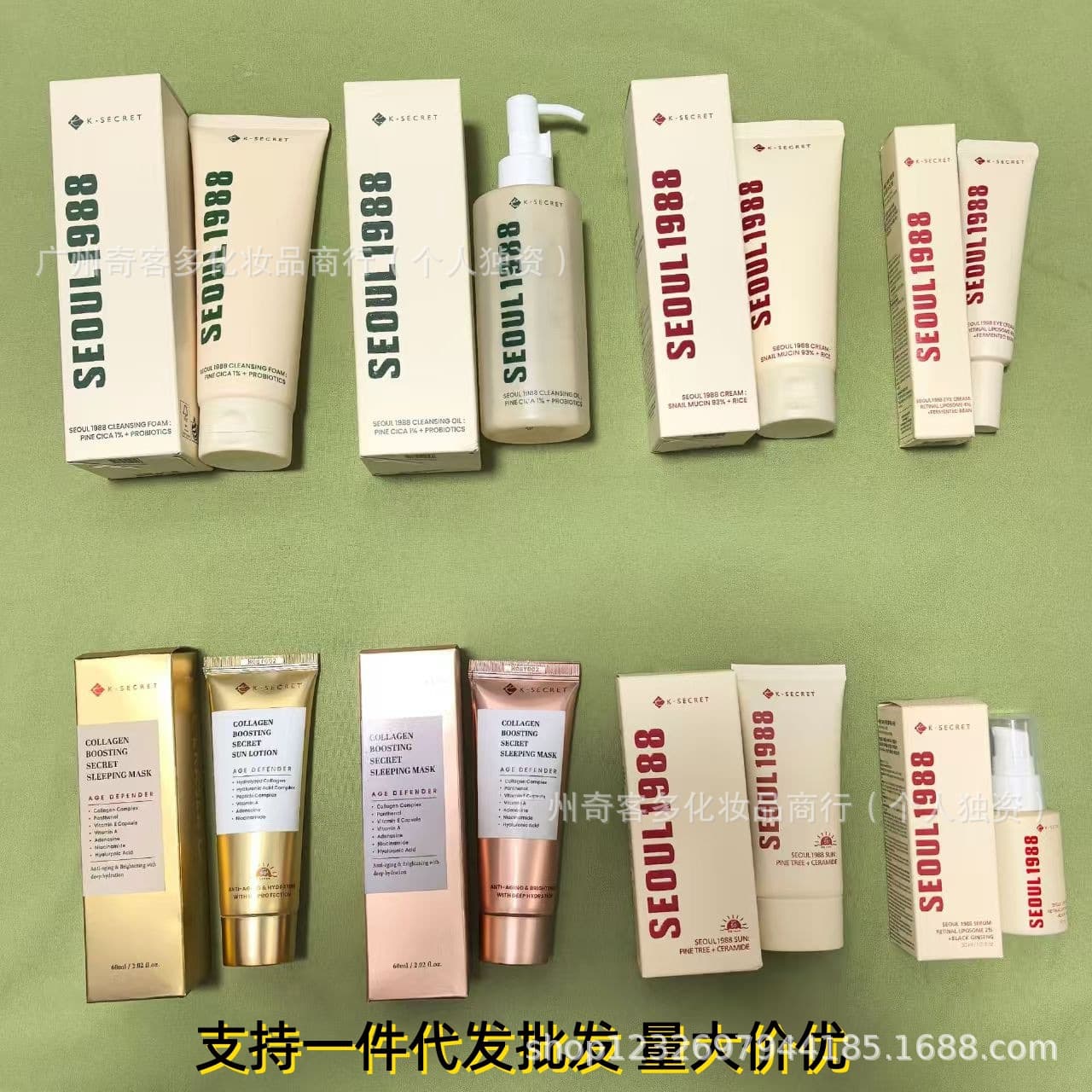 Cross-border K-SECRET Seoul 1988 Series Retinol Serum Rice Cream Facial Cleanser Eye Cream
