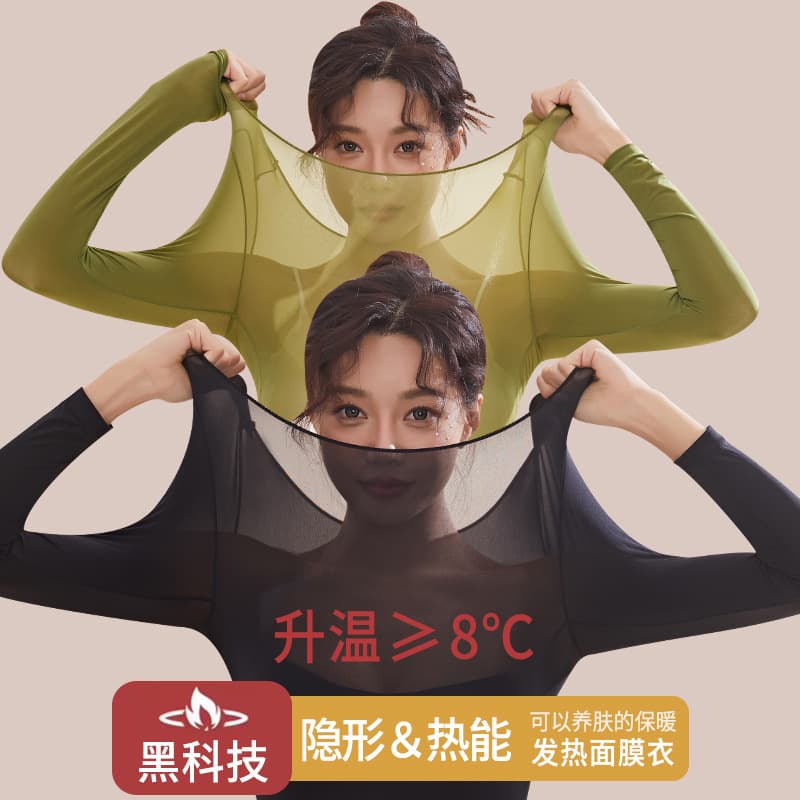 Women's Seamless Invisible High-Elasticity Thermal Underwear Set, Skin-Friendly, Warm, Shapewear, Wholesale Available