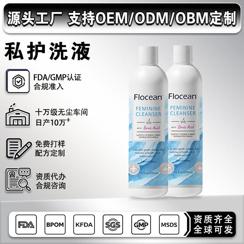 Feminine Wash 296ml Cross-Border Source Factory Direct Supply GMP Certified Gynecological Antibacterial Cleansing Care OEM