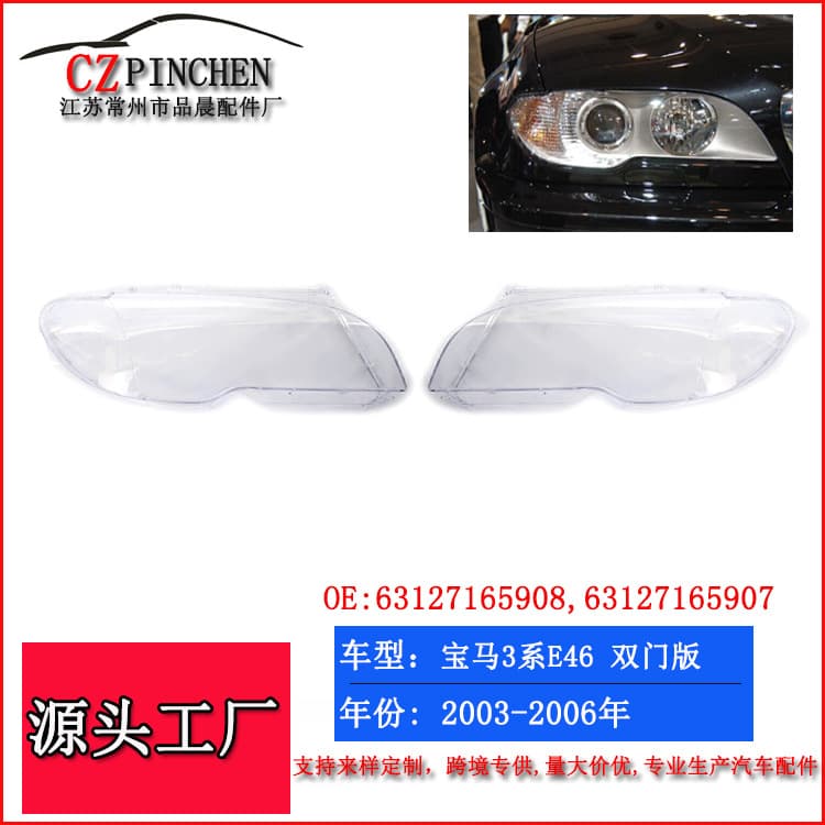 For BMW 3 Series Headlight E46 Coupe 03-06 Headlight Lens Cover Transparent Lamp Housing Face Shield