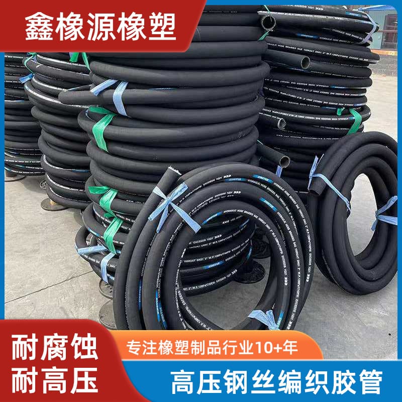 Large Diameter Steel Wire Braided Rubber Hose for Drainage, Tunnel High-Pressure Air Hose, Oil Hose, Cement Slurry Hose, Mining Rubber Hose