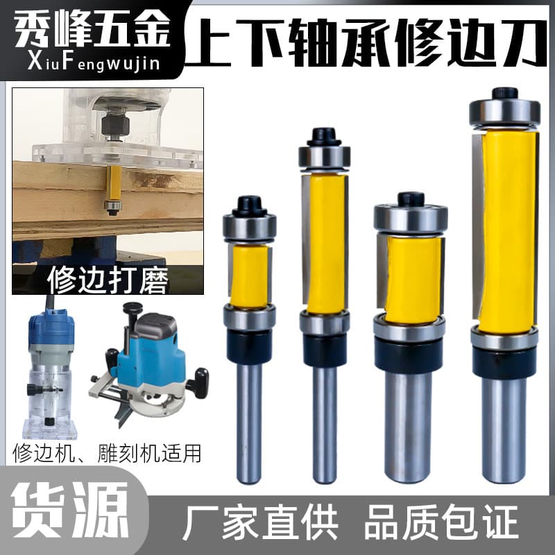 Upper and Lower Bearing Trimming Knife Bakelite Milling Trimming Machine Milling Cutter Double Bearing Trimming Knife Double-edged Straight Knife Woodworking Tool