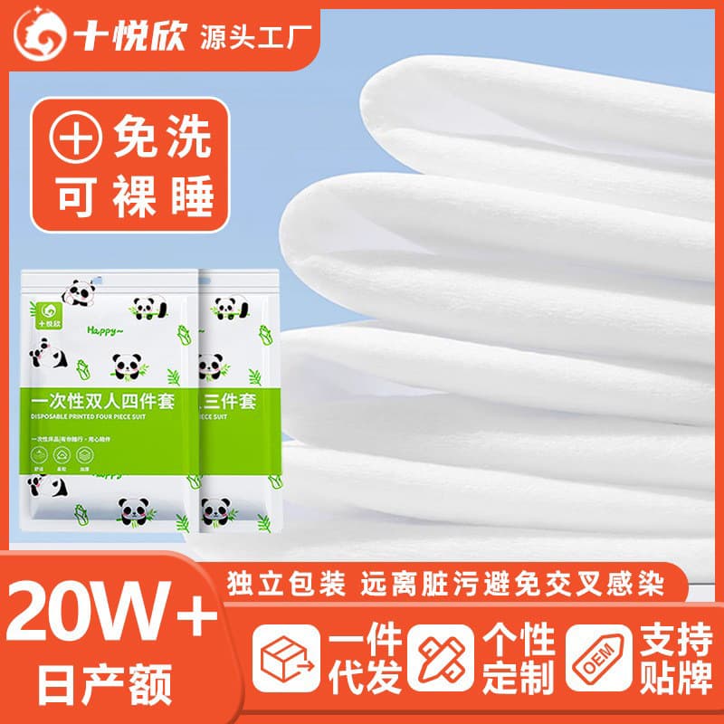 Disposable Bed Sheet, Duvet Cover and Pillowcase Hotel Printed 3/4-Piece Travel Bedding Set for Train Sleeper