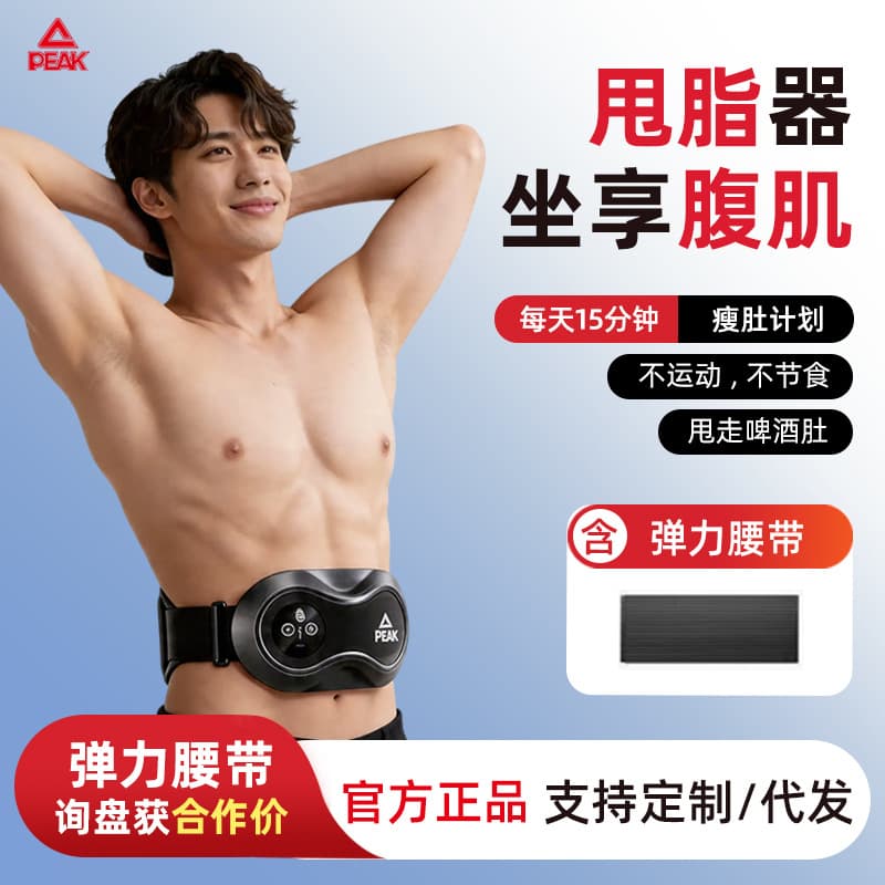 Peak Fat Shaking Machine Belly Massager Shake Lazy Weight Loss Abdomen Waist Vibration Massage Strong Shaping Home Use