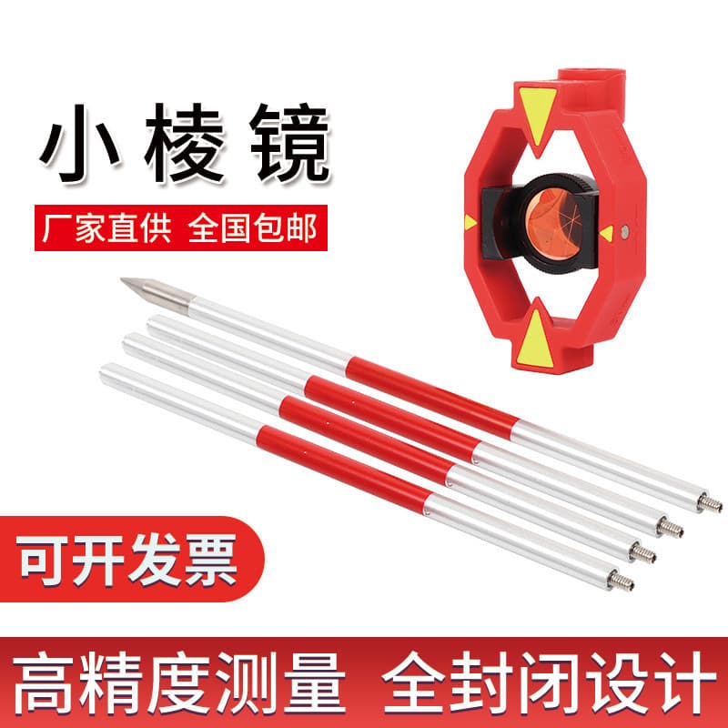 Total station LK small prism ADS101 tunnel monitoring reflective prism rod surveying GMP111 small prism
