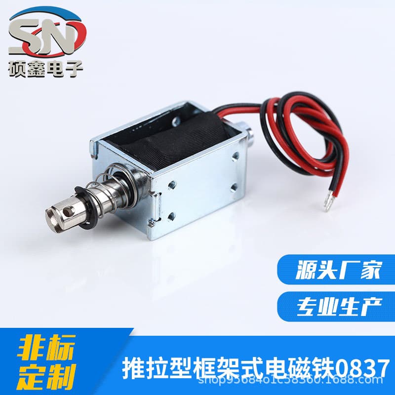 Factory Direct Automotive Headlight Automatic Equipment Shared Product Frame Type Push-Pull Electromagnet