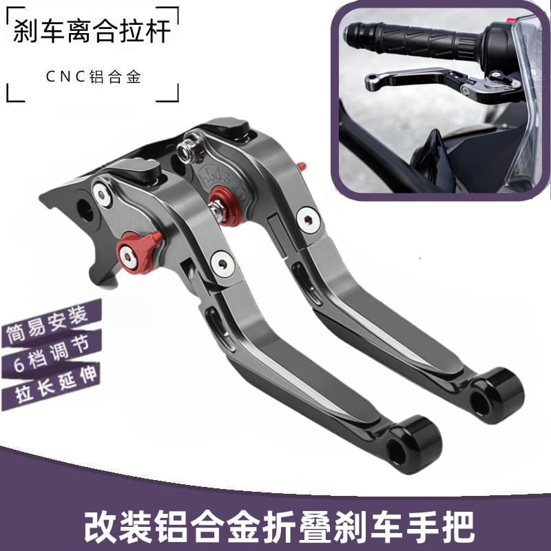 Compatible with Kymco CT250 300 CK250T 300T 400Ri Modified Retractable Folding Brake Clutch Lever