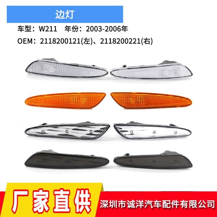 LED Fender Turn Signal Light for 03-06 Mercedes W211, Side Bumper Turn Signal Lamp